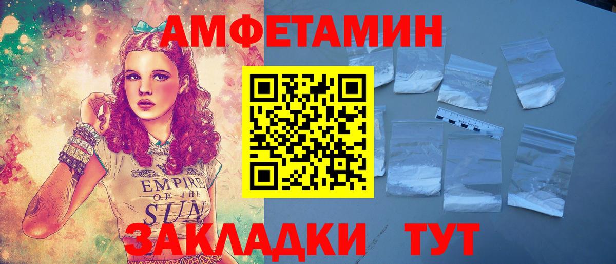 Amphetamine Premium Всеволожск