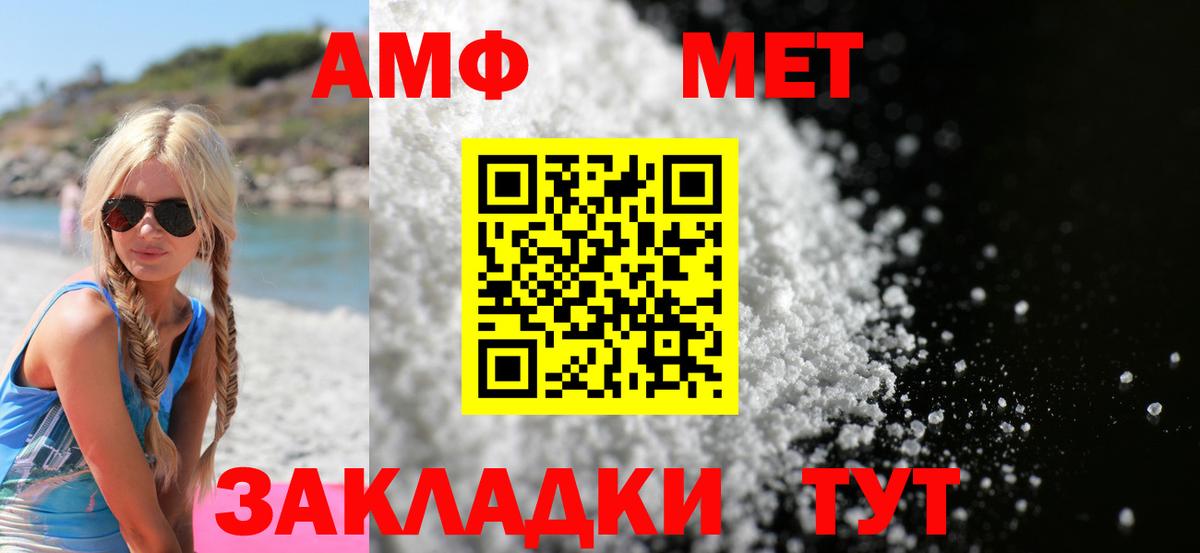 Амфетамин VHQ  Вход с VPN  АМФ  Всеволожск 