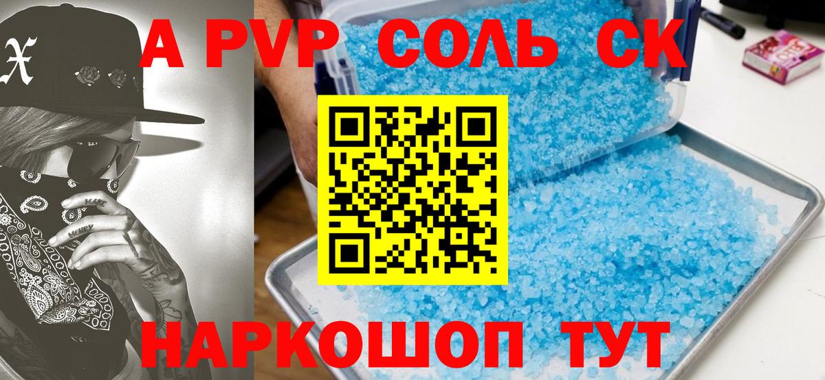 Альфа ПВП VHQ  Альфа ПВП  APVP мука  Вход с VPN  Всеволожск  закладка  Alpha PVP крисы CK 
