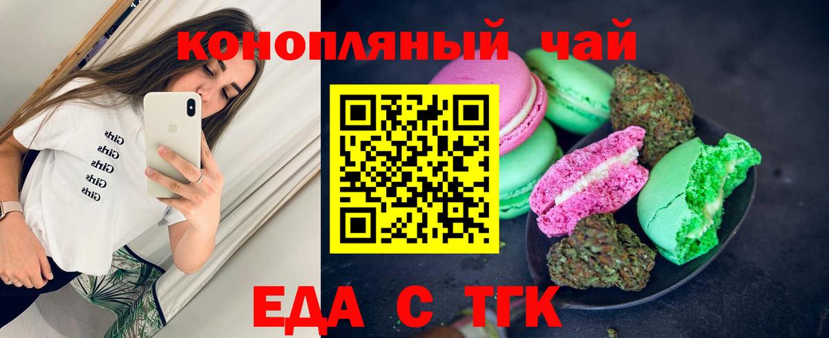 Всеволожск  Cannafood марихуана  Вход с VPN 