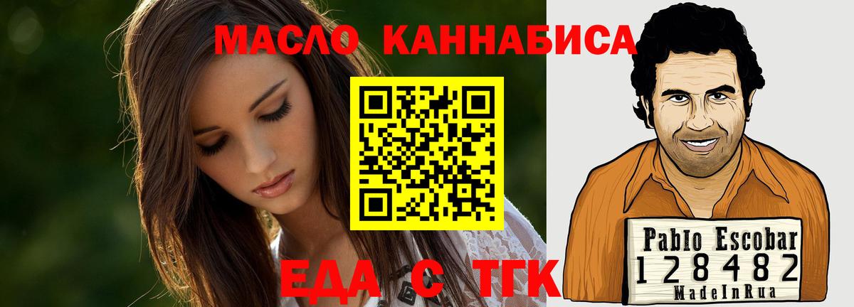 Печенье с ТГК конопля Всеволожск
