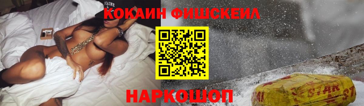 Кокаин 98%  Вход с VPN  Всеволожск  COCAIN FishScale 