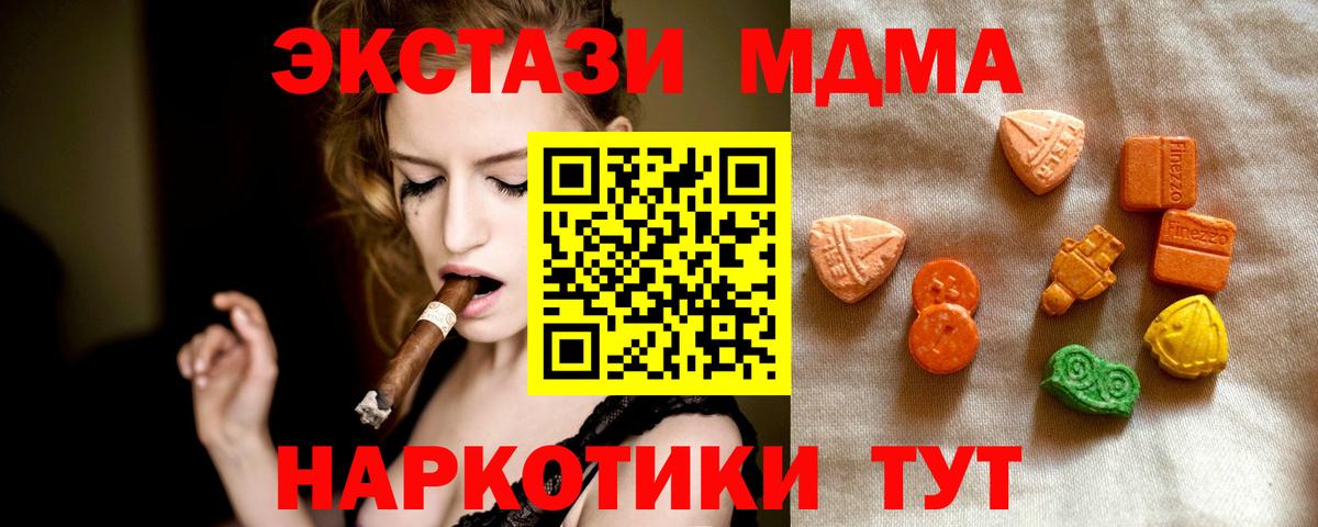 Всеволожск  блэк спрут ТОР  Экстази ешки  Вход с VPN  ЭКСТАЗИ TESLA 