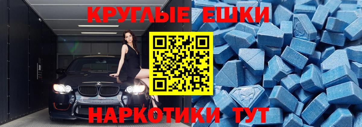 ЭКСТАЗИ ешки Всеволожск