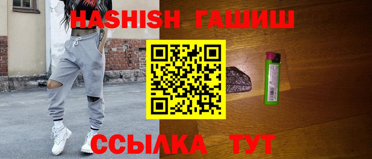 ГАШИШ убойный  Гашиш hashish  Вход с VPN  Всеволожск 