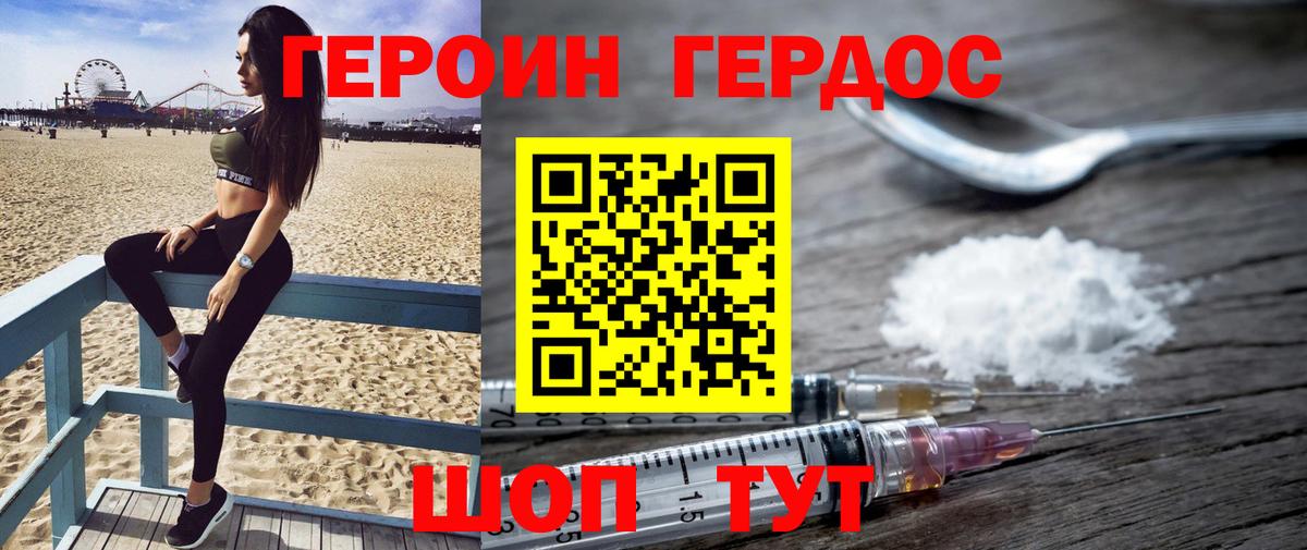 ГЕРОИН гречка Всеволожск