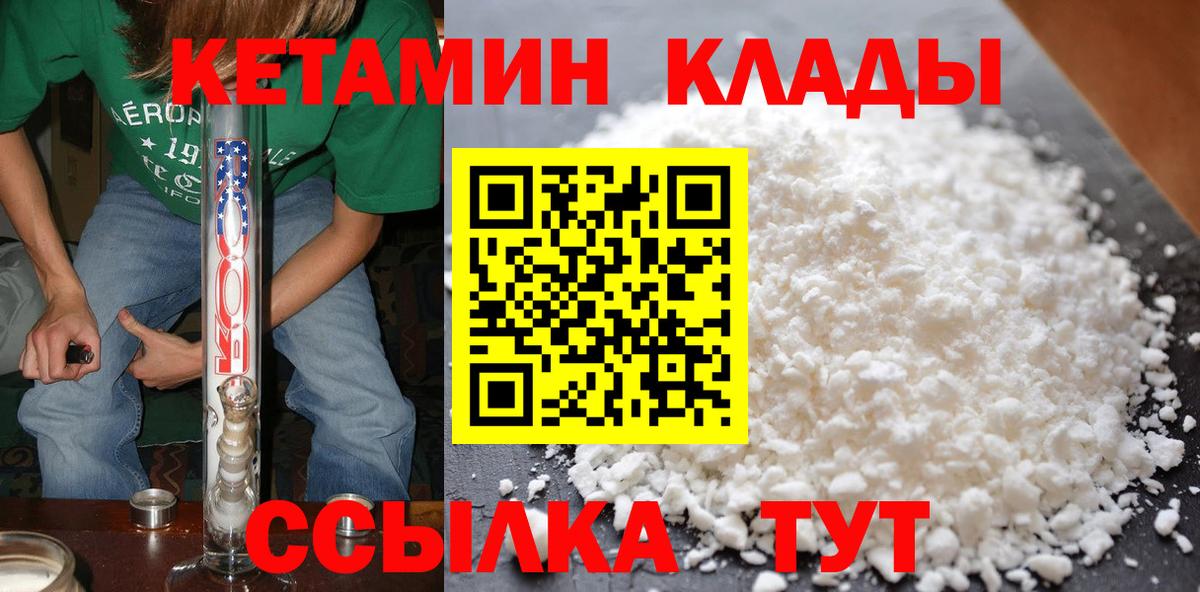 КЕТАМИН VHQ Всеволожск