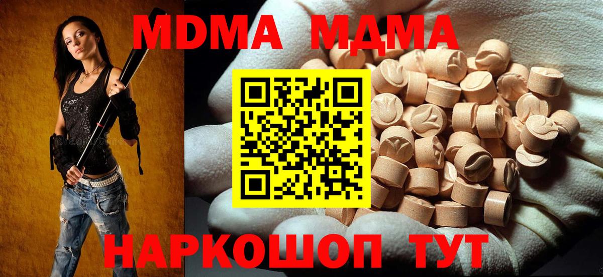 MDMA кристаллы  МДМА crystal  Всеволожск  Вход с VPN 