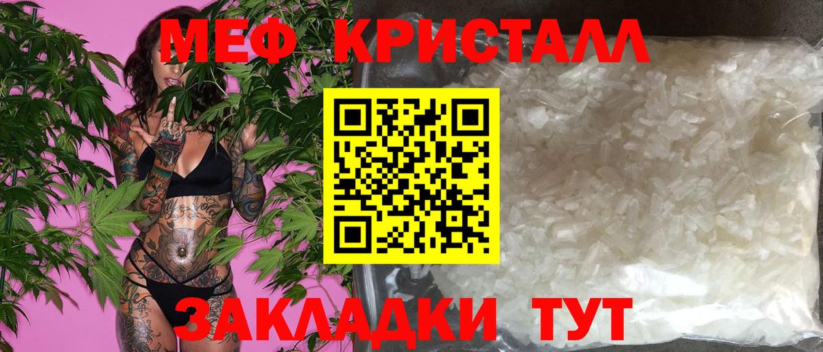 Мефедрон mephedrone  МЯУ-МЯУ кристаллы  МЕФ  Всеволожск  МЕФ  Вход с VPN 